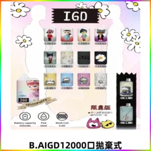 BAIGD12000口拋棄式一次性電子煙