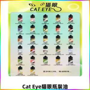 貓眼CATEYE煙油|註油式電子煙菸油30ML#台灣現貨#