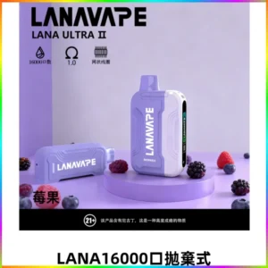 LANA Ultra II16000口一次性電子煙 磁吸式換彈可拆卸