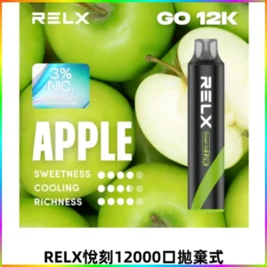 Relx Smash Go 12000口一次性電子煙拋棄式大功率輸出