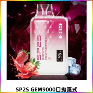 SP2S GEM 9000Puffs思博睿拋棄式一次性電子煙