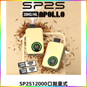 SP2S Apollo12000口拋棄式一次性電子煙 發光顯示屏
