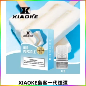 XIAOKE梟客一代霧化彈 替換式霧化電子煙 通用RELX悅刻一代主機