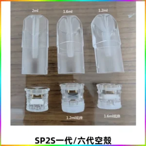 SP2S空煙彈底部上下分離註油式一代通用空殼